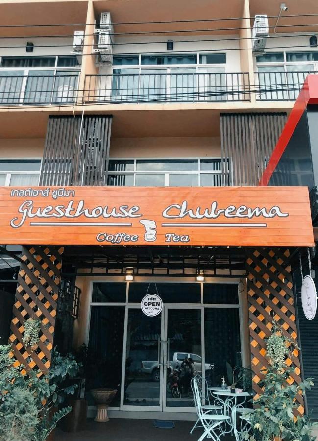 เกสต์เฮาส์ชูบีมา Guesthouse Chubeema Coffee & Tea Ban Mai Ngae Ngoại thất bức ảnh